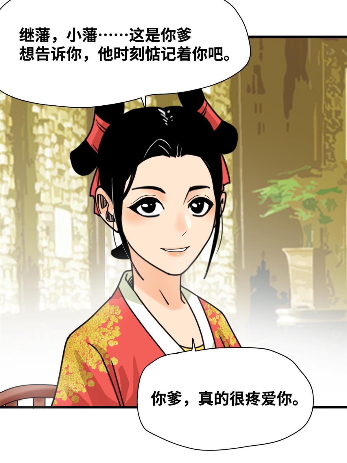 207 敌人变后妈33