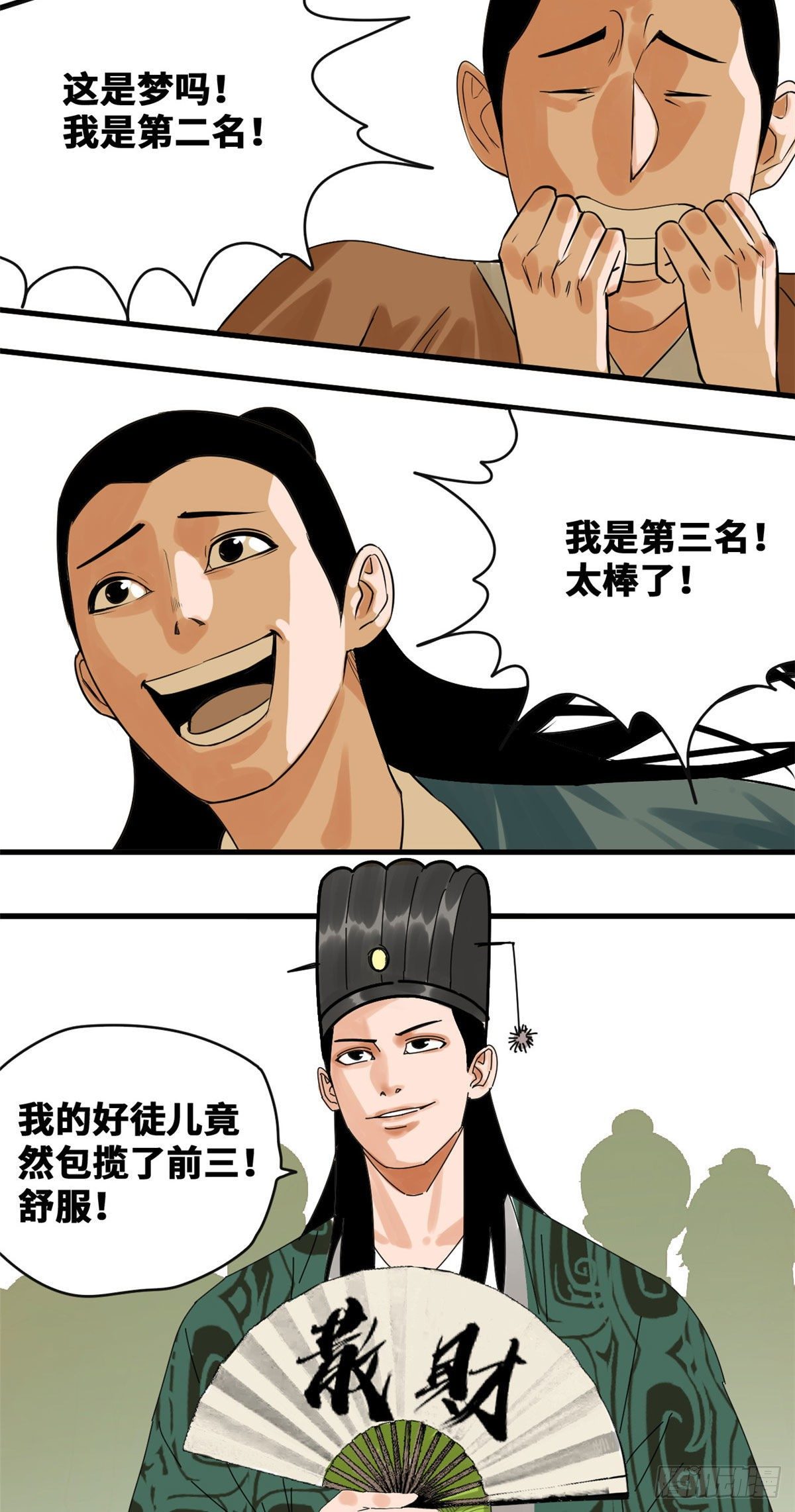 第16话 才子出世15