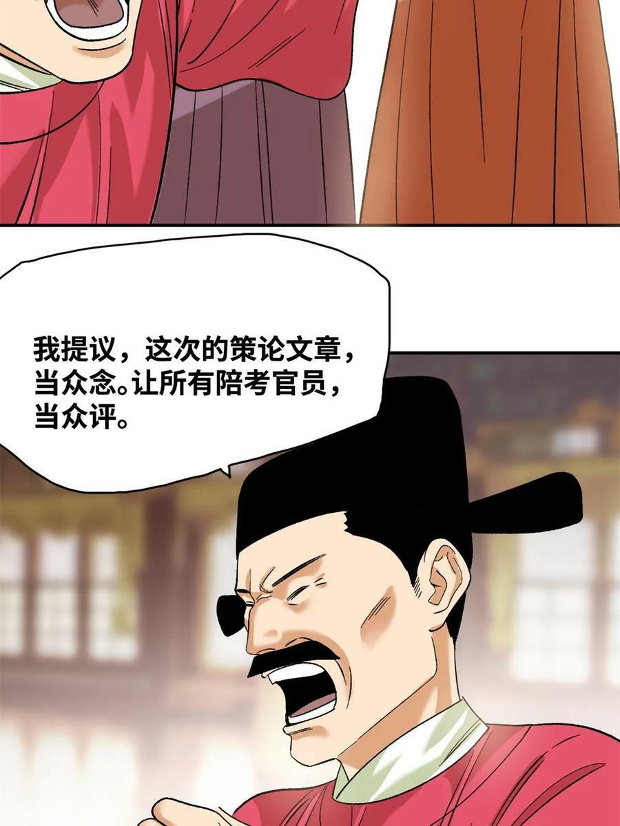 232 坏人心术和廷杨29