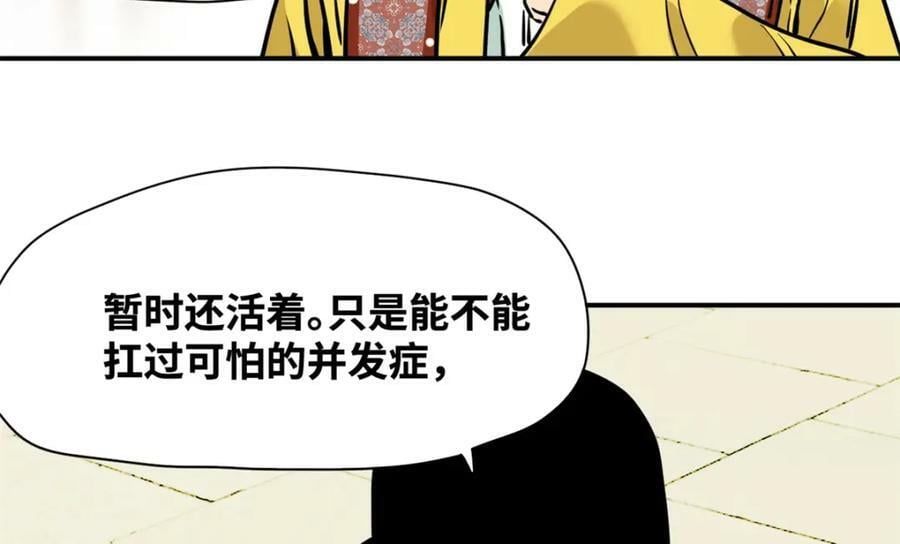 253 铤而走险剖腹产80