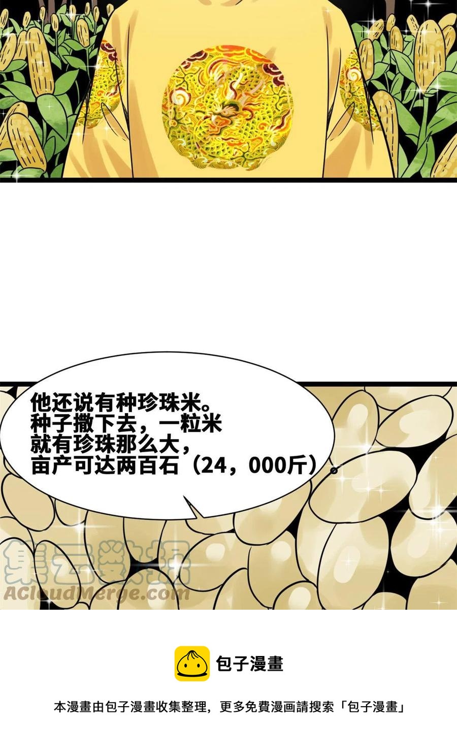 137 下西洋36