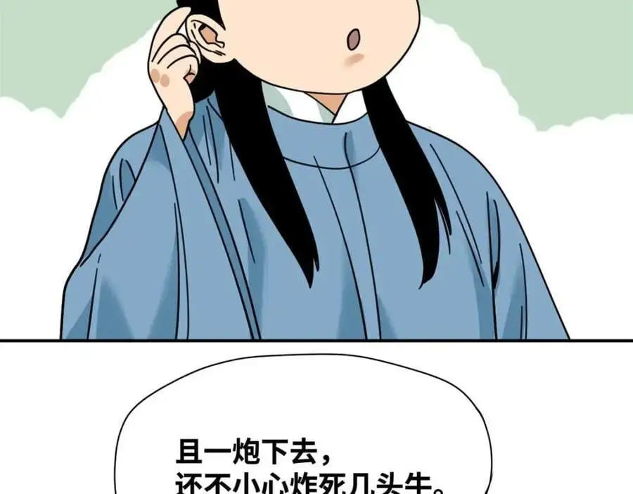 278 整顿王恭厂的开始40