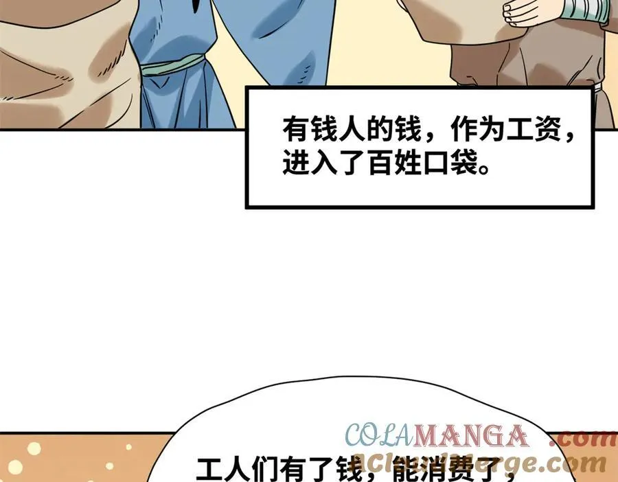 309 欧阳志赴任42