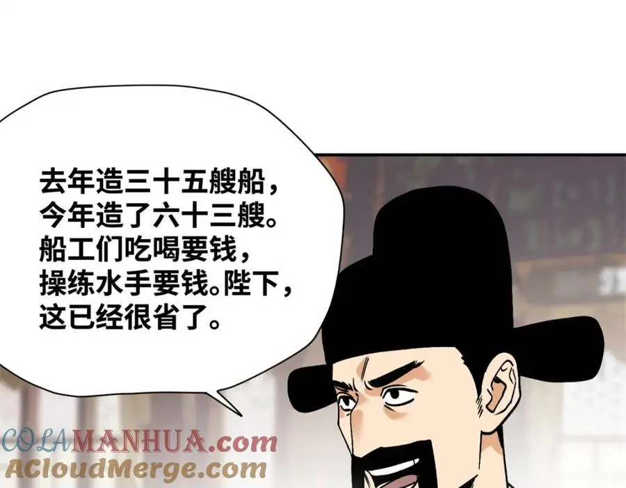 282 掏空皇帝的钱包63