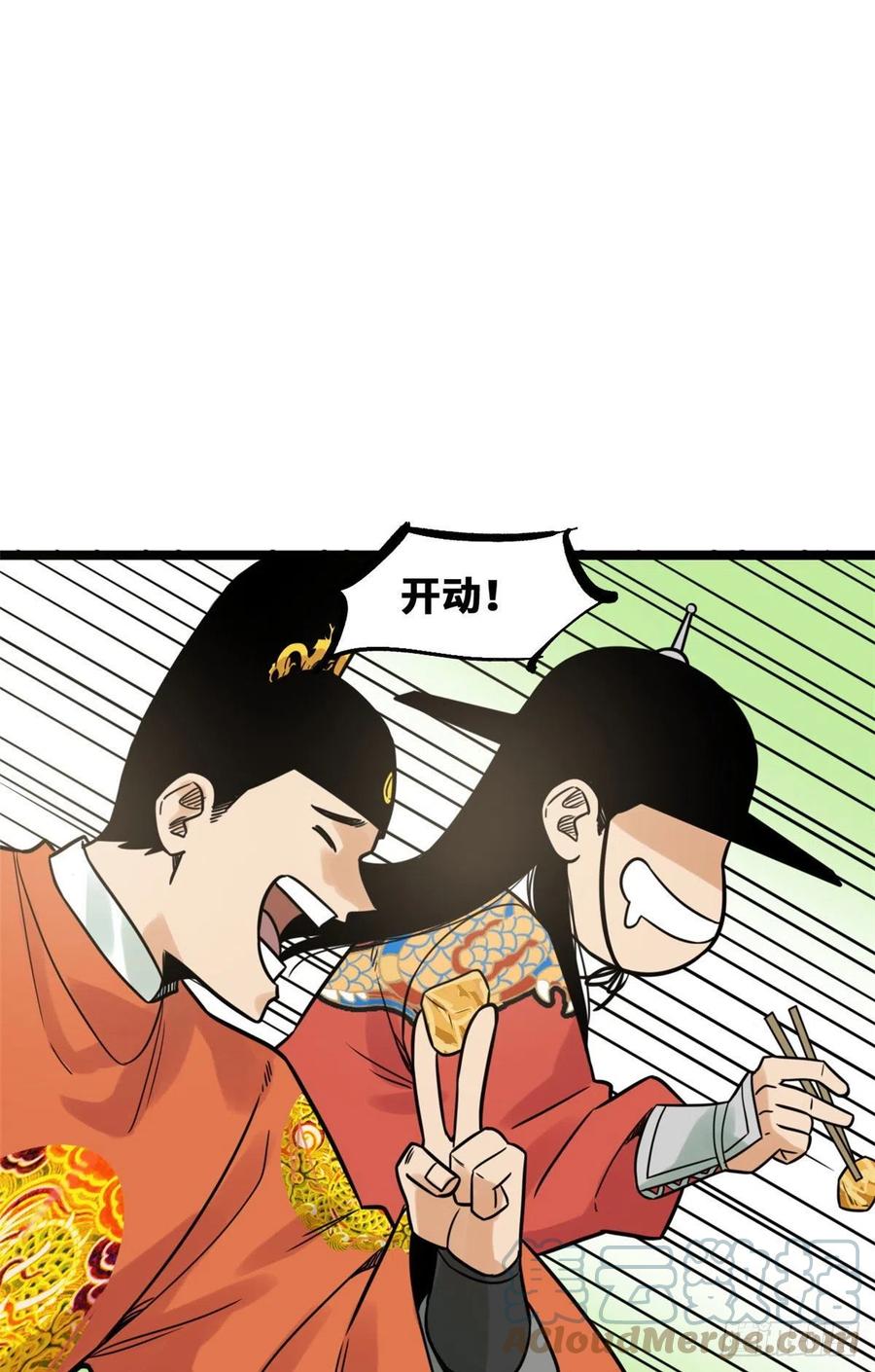 129 宰牛犯法34