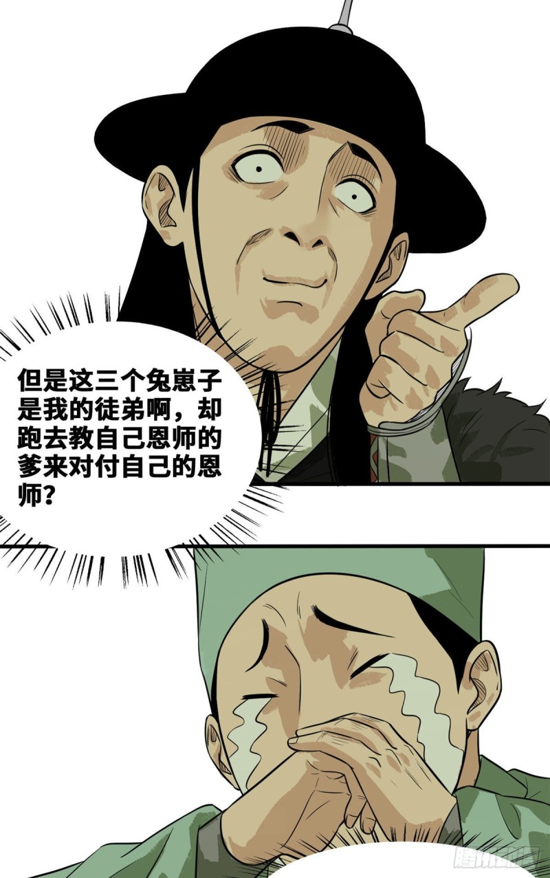 第42话 大开眼界16
