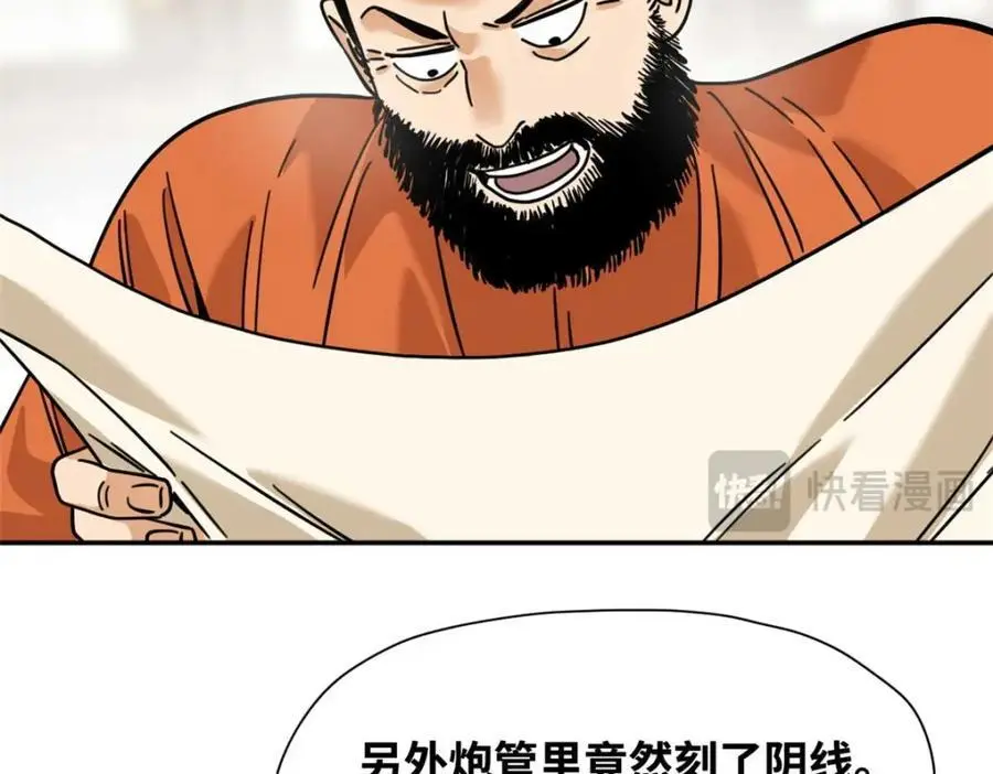 278 整顿王恭厂的开始16