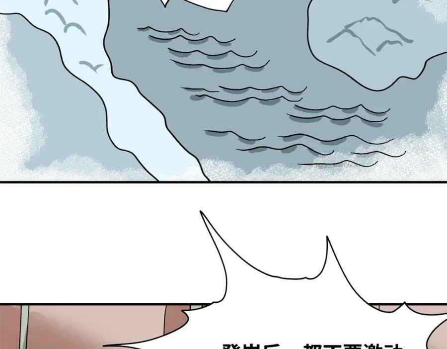242 国王投降8