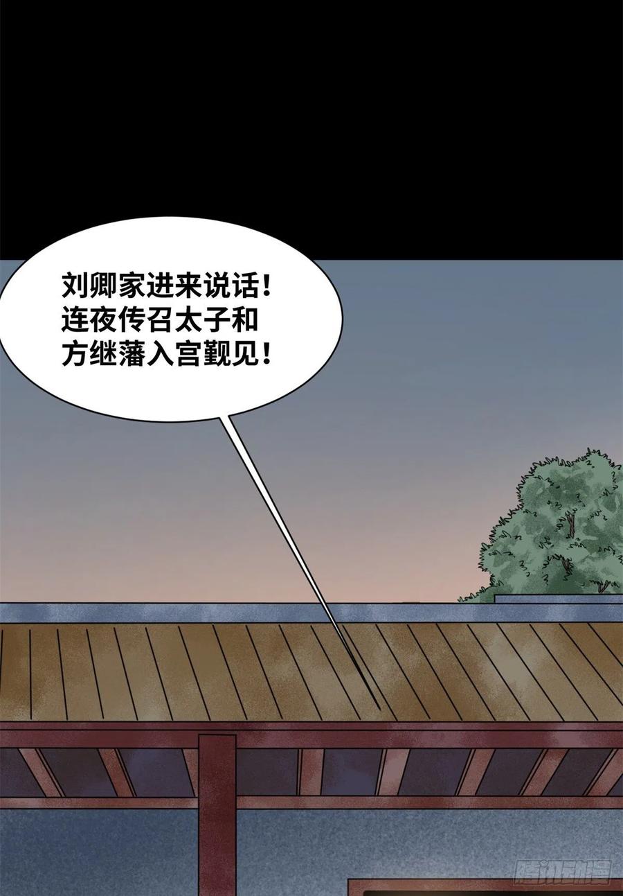 115 声东击西43