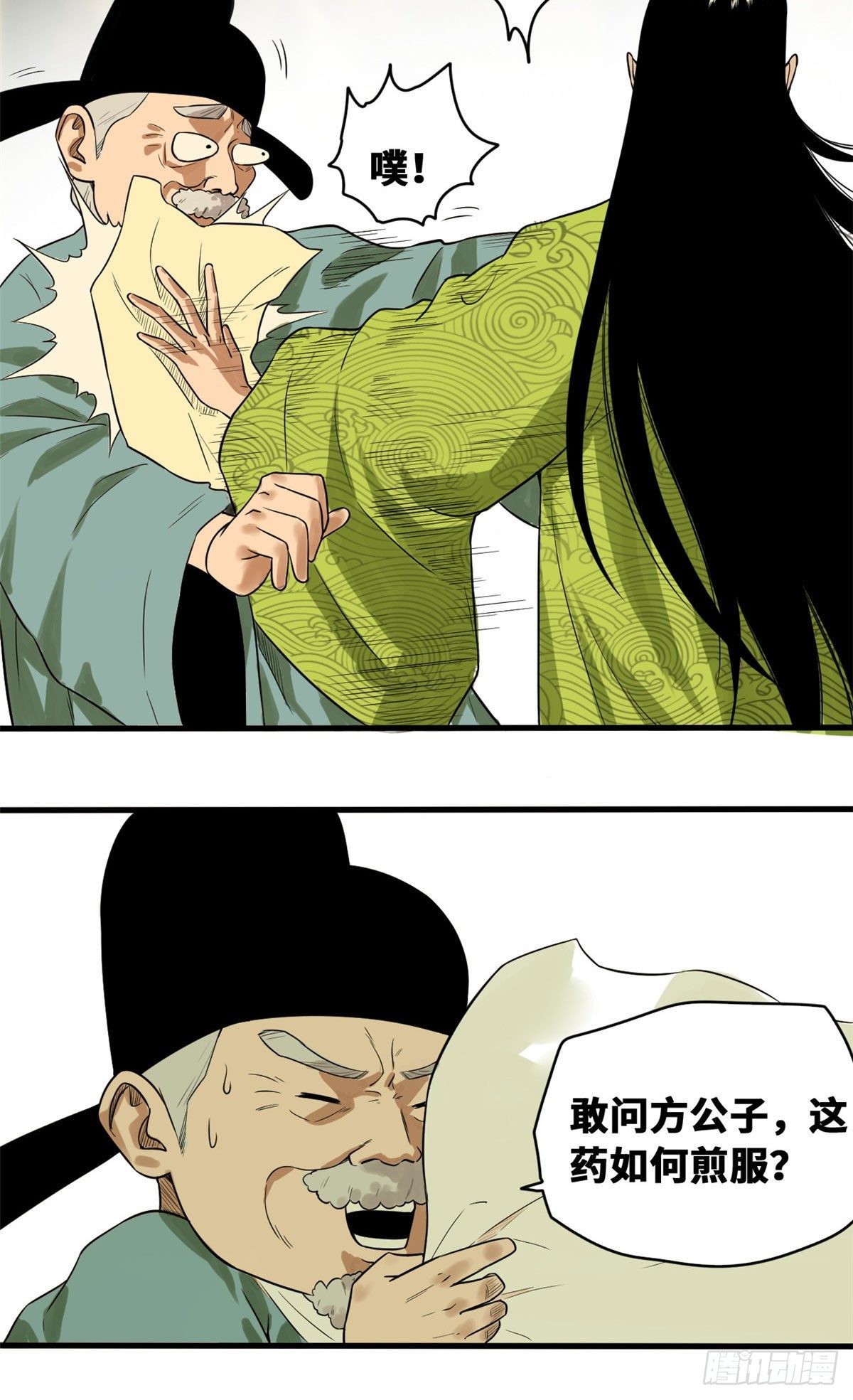 第33话 有啥是我不会的！12