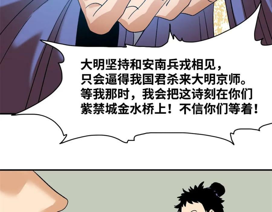 244 安南国使者阮文49