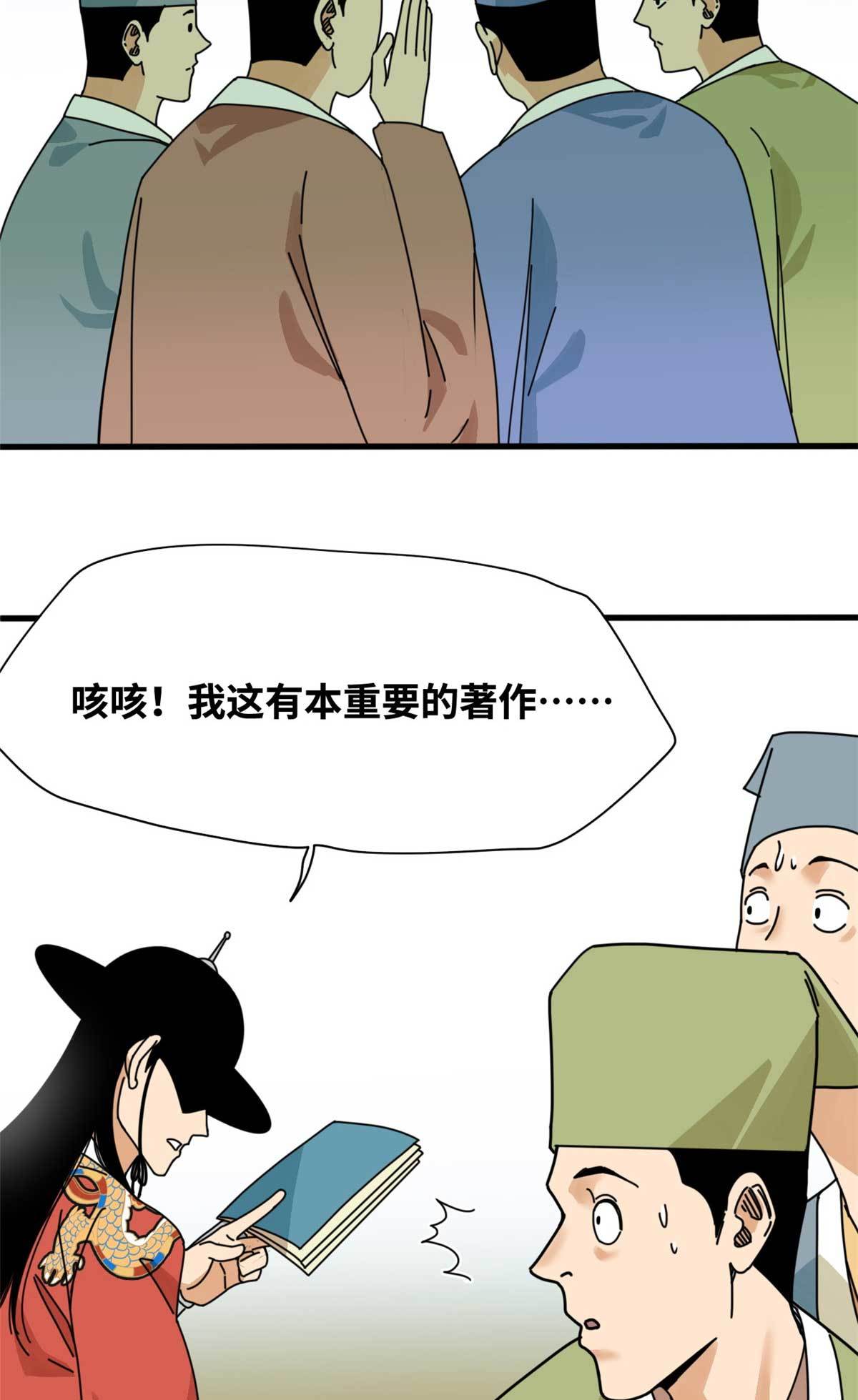 208 喜当爹29