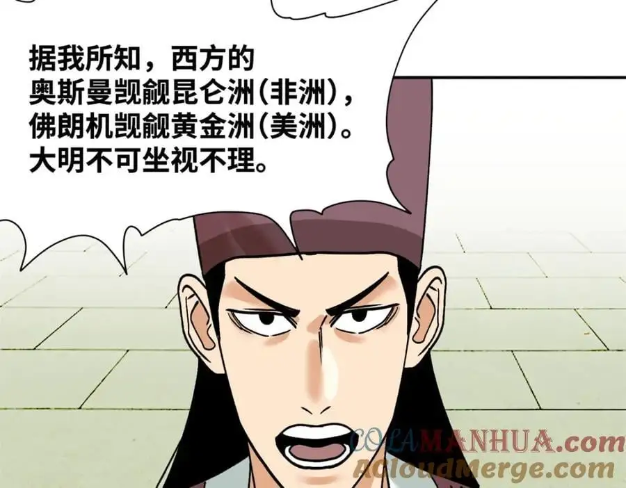 284 率土之滨，莫非王土45