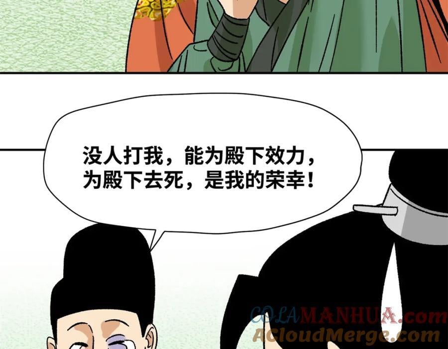 270 我们去干掉宁王吧57