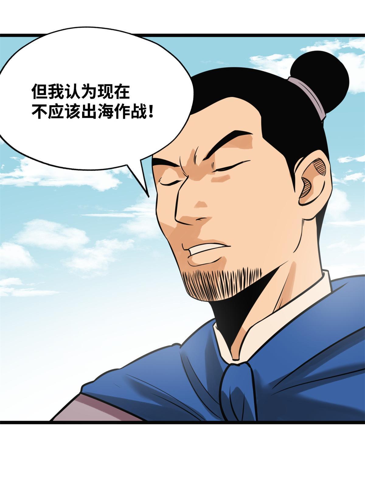 190 抗倭战神他爹5