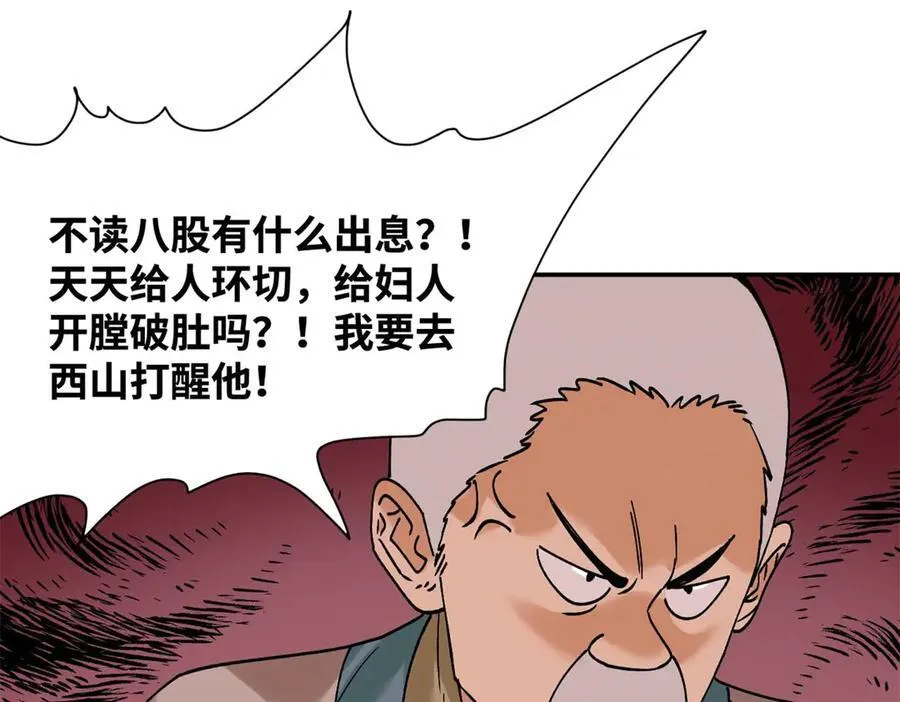 316 弃文从医5