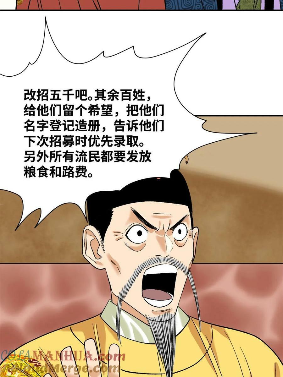 234 杨廷和无言以对39