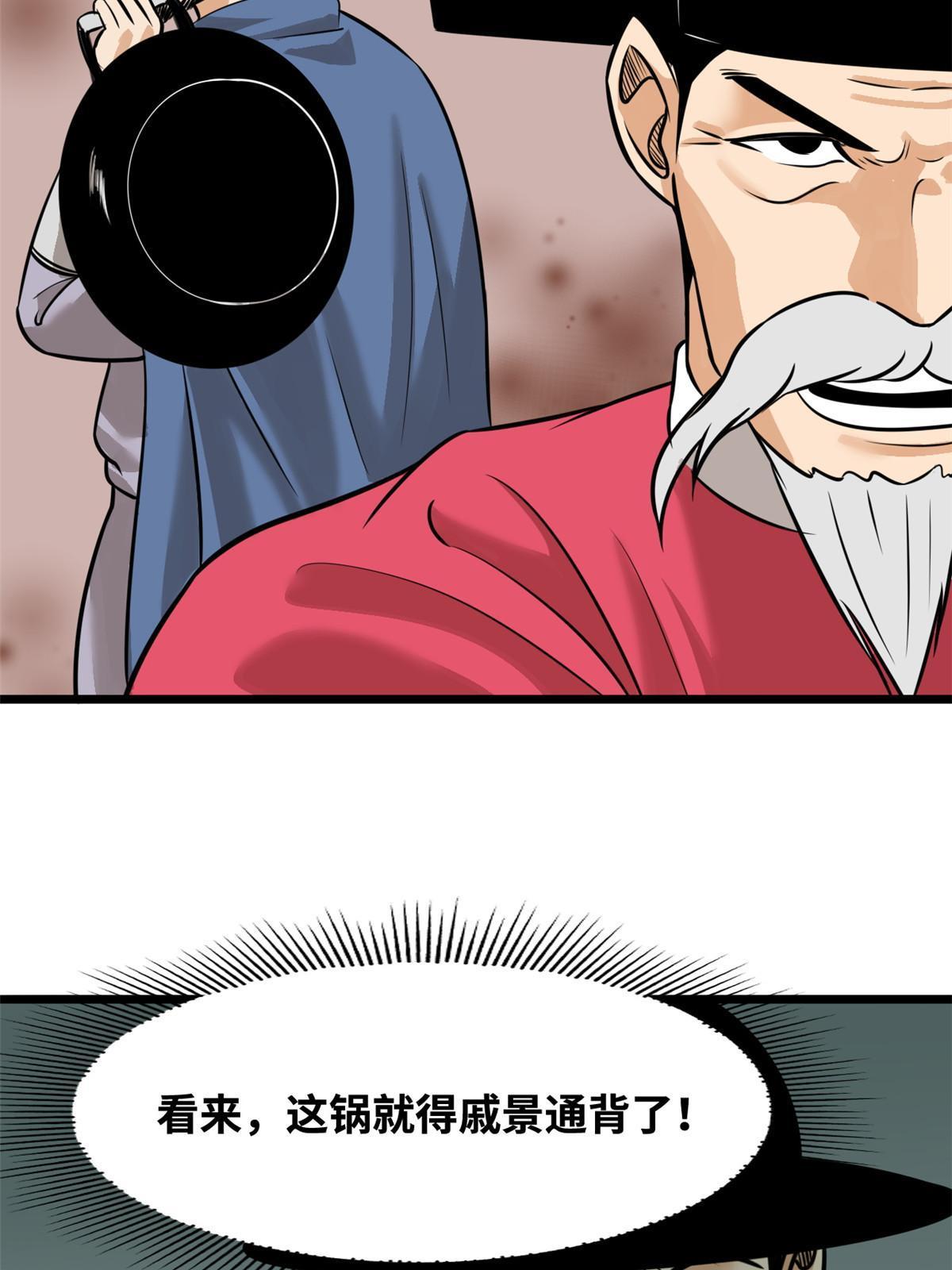 191 拯救戚景通8