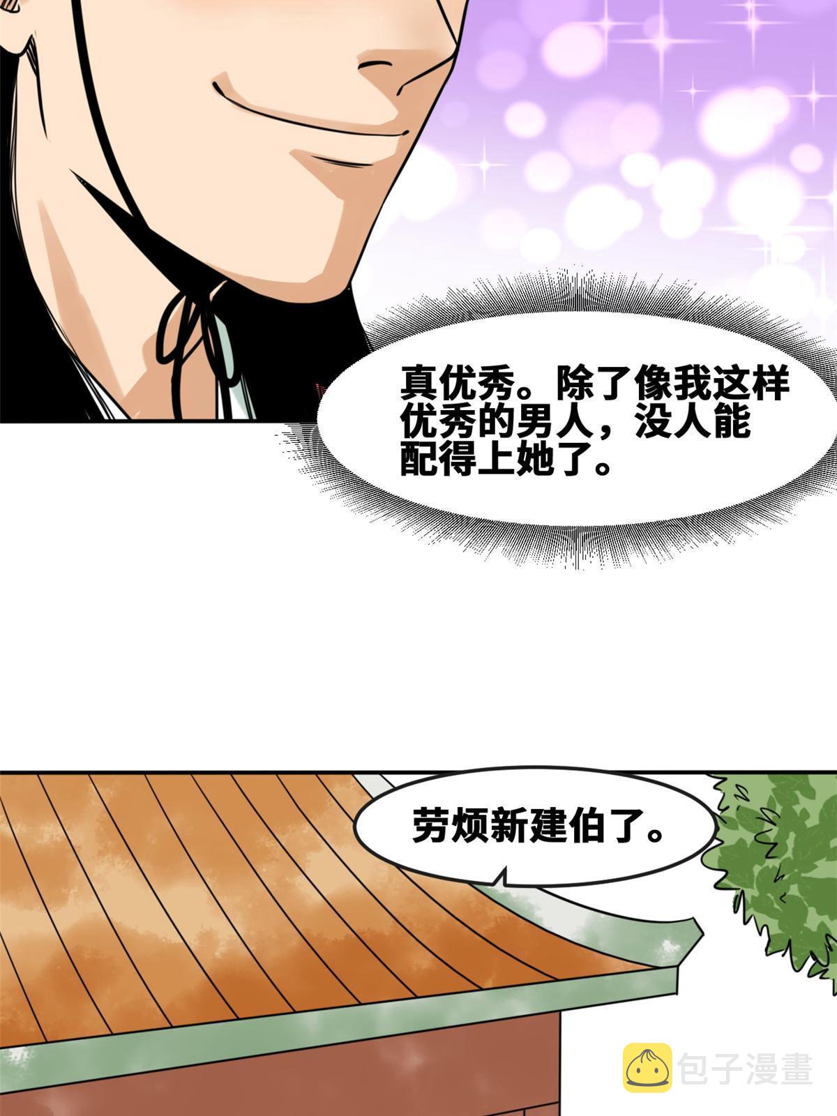170 恋爱酸臭味24