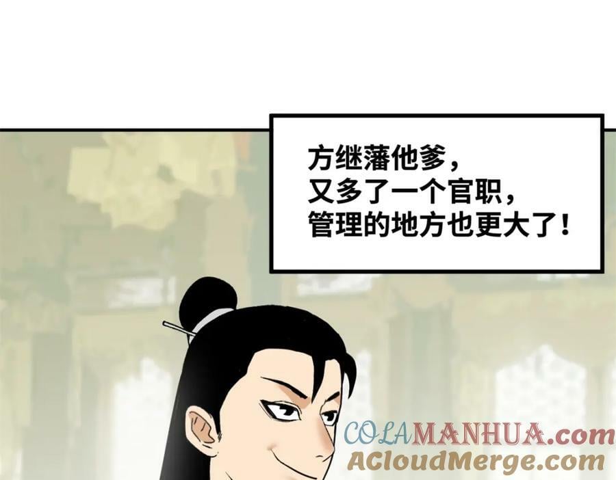 246 教化安南（交趾）6