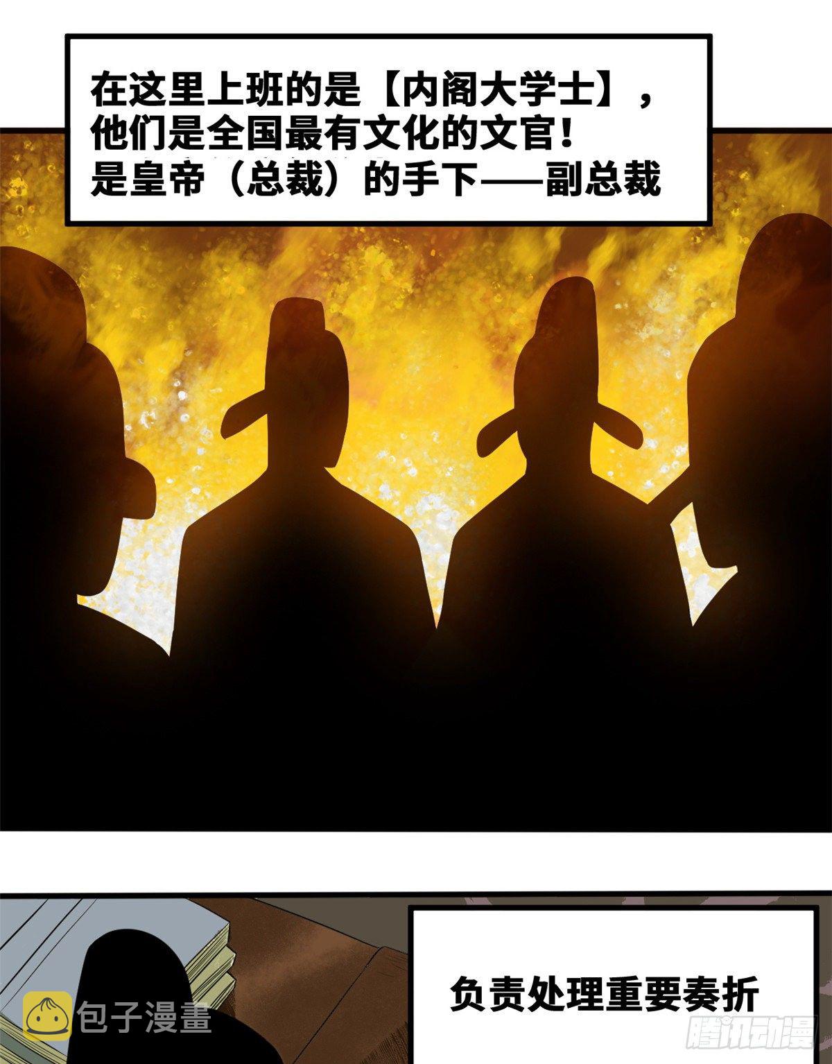 第38话 无烟煤，大成功！12
