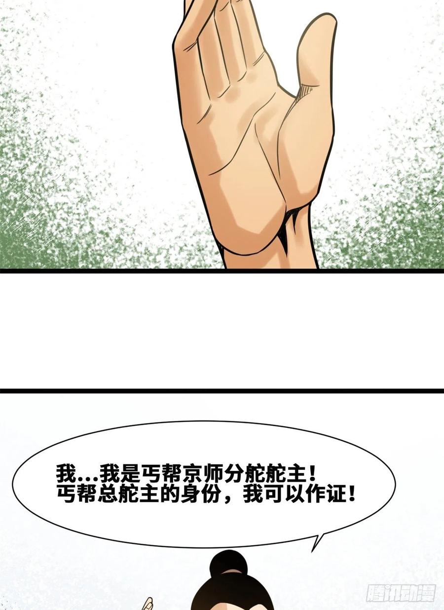 94 乱民的诞生11