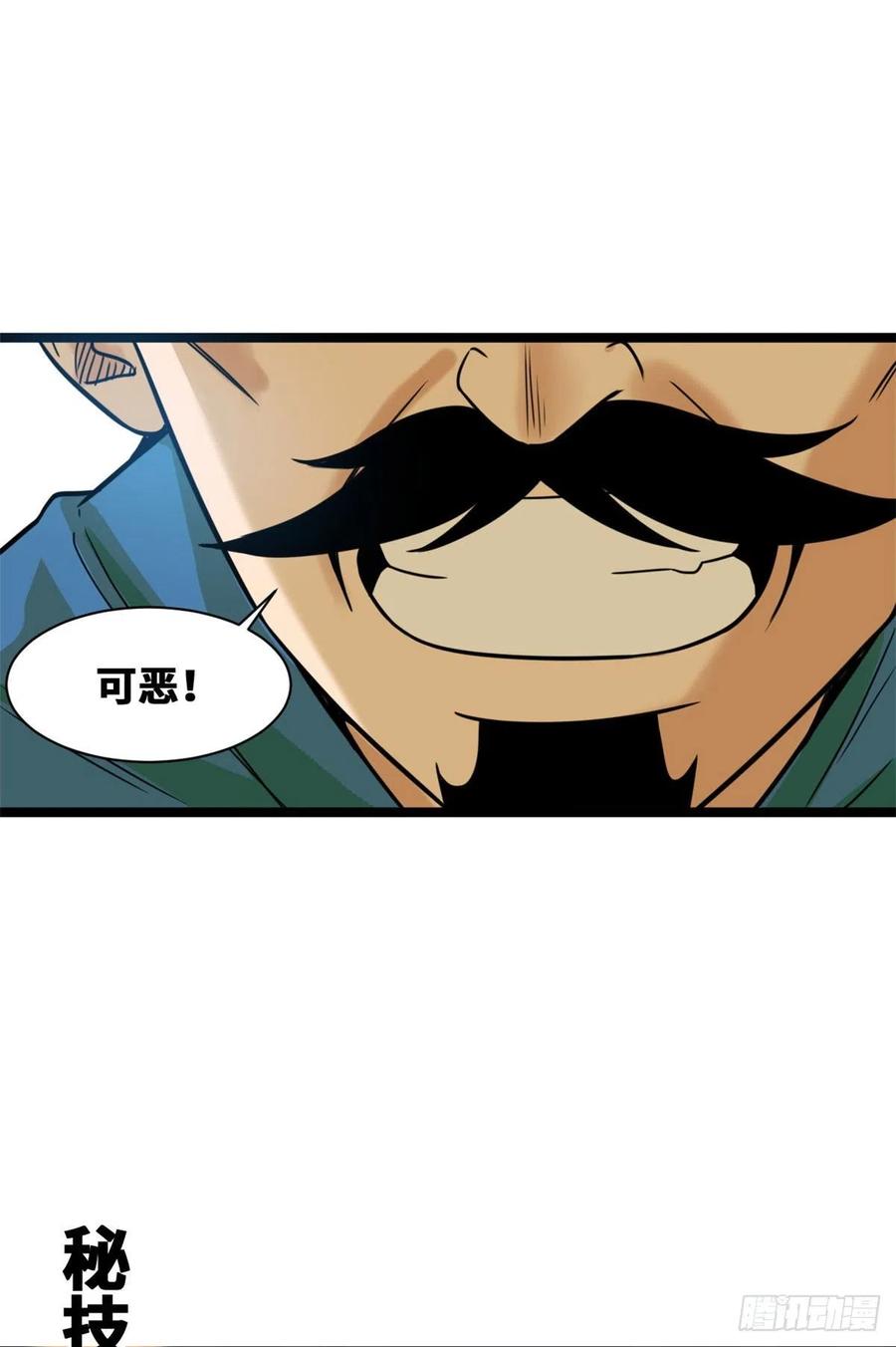 102 捕获米鲁8