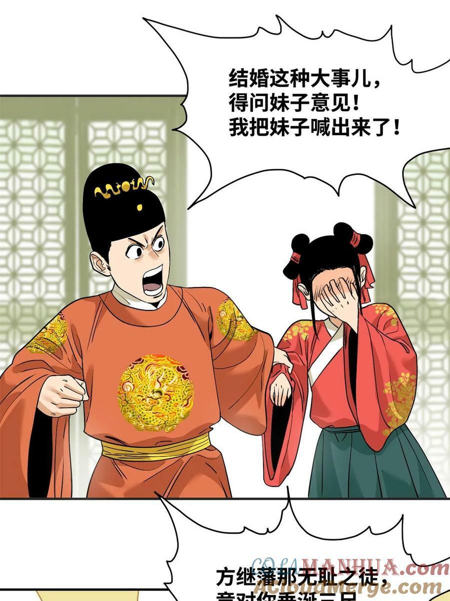 237 我想娶公主2