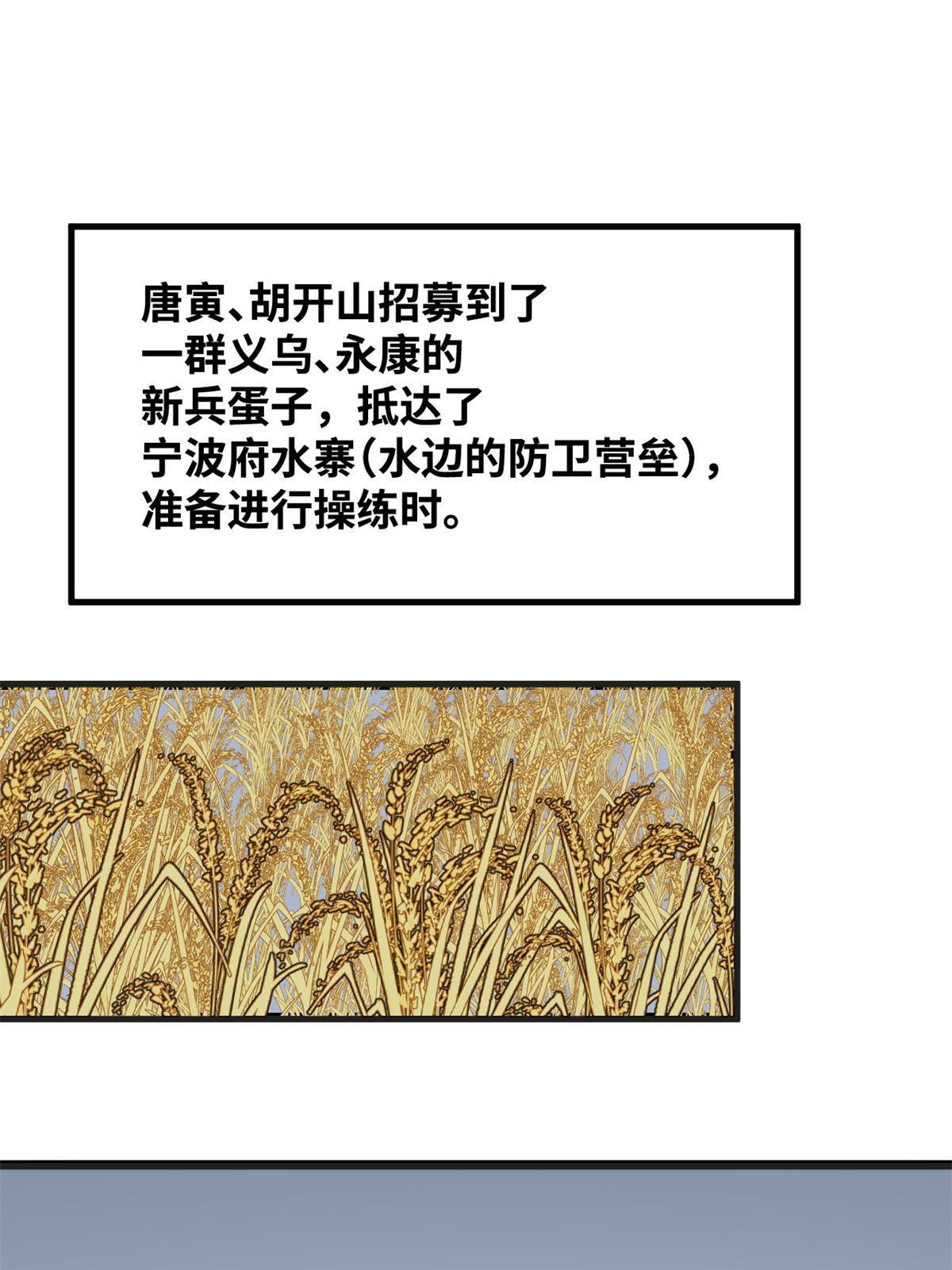 186 蝗虫大饥荒2