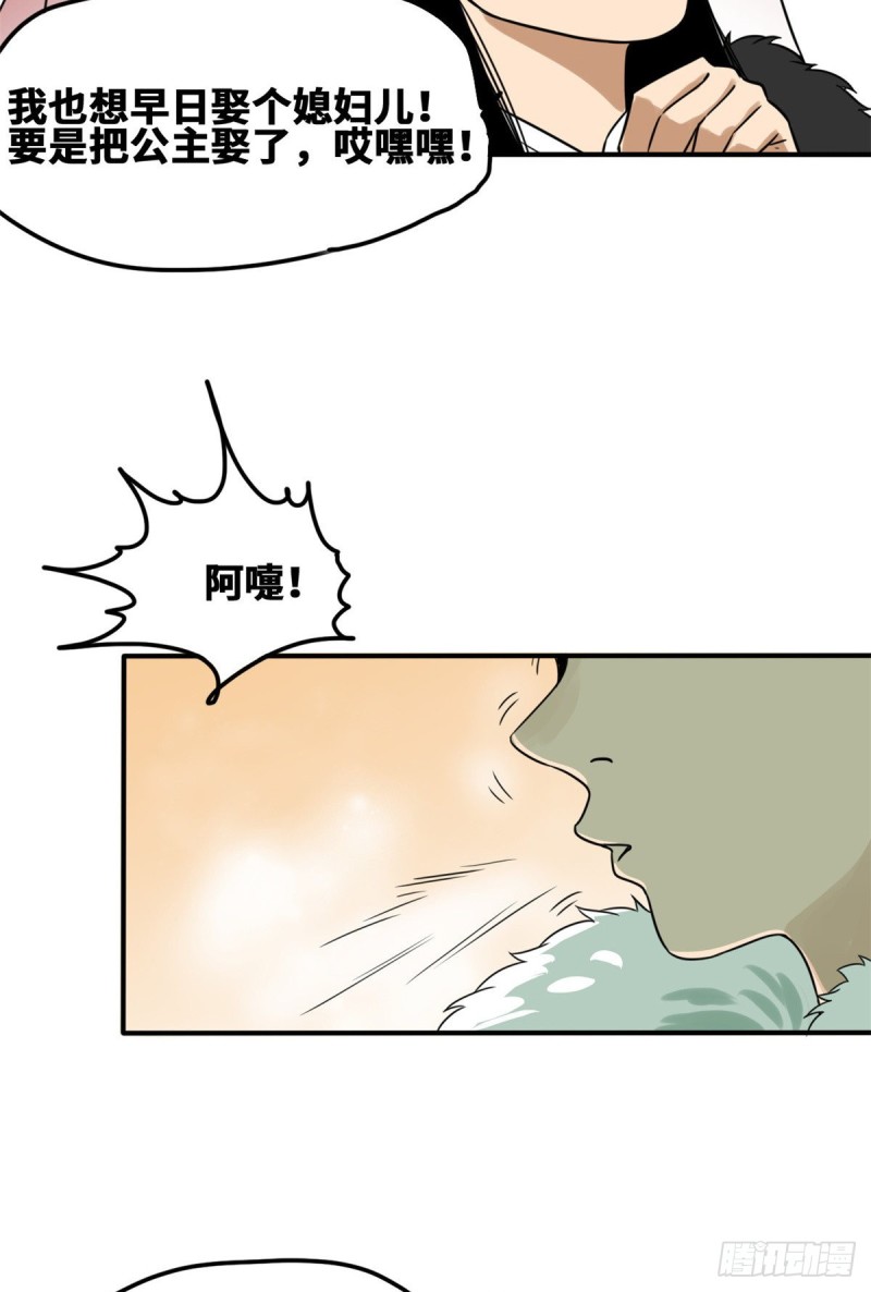 第55话 谁在咒我？18