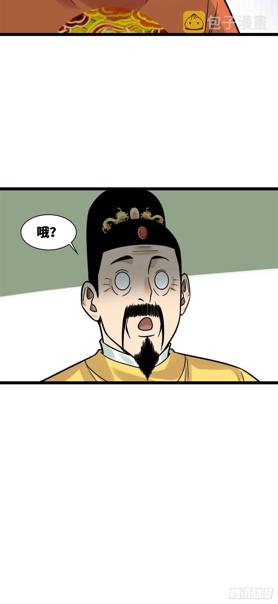 132 把皇帝教育了一顿17