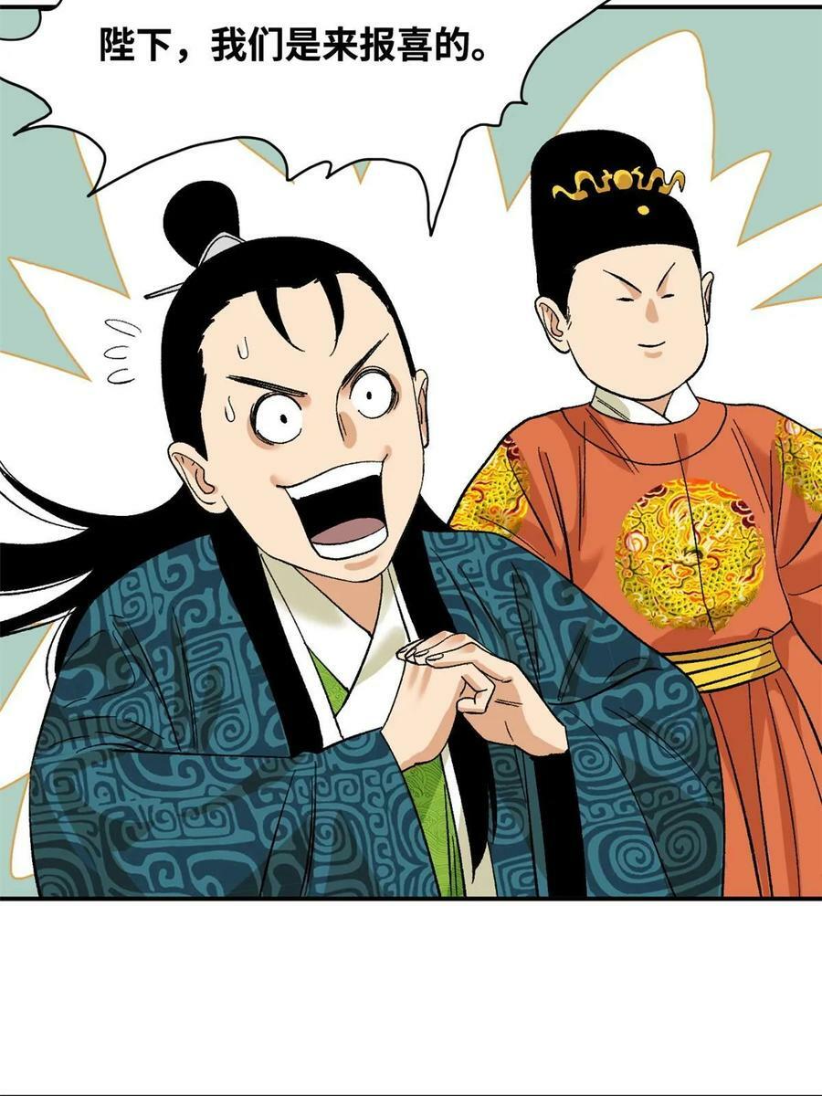 235 朱家有后了！32