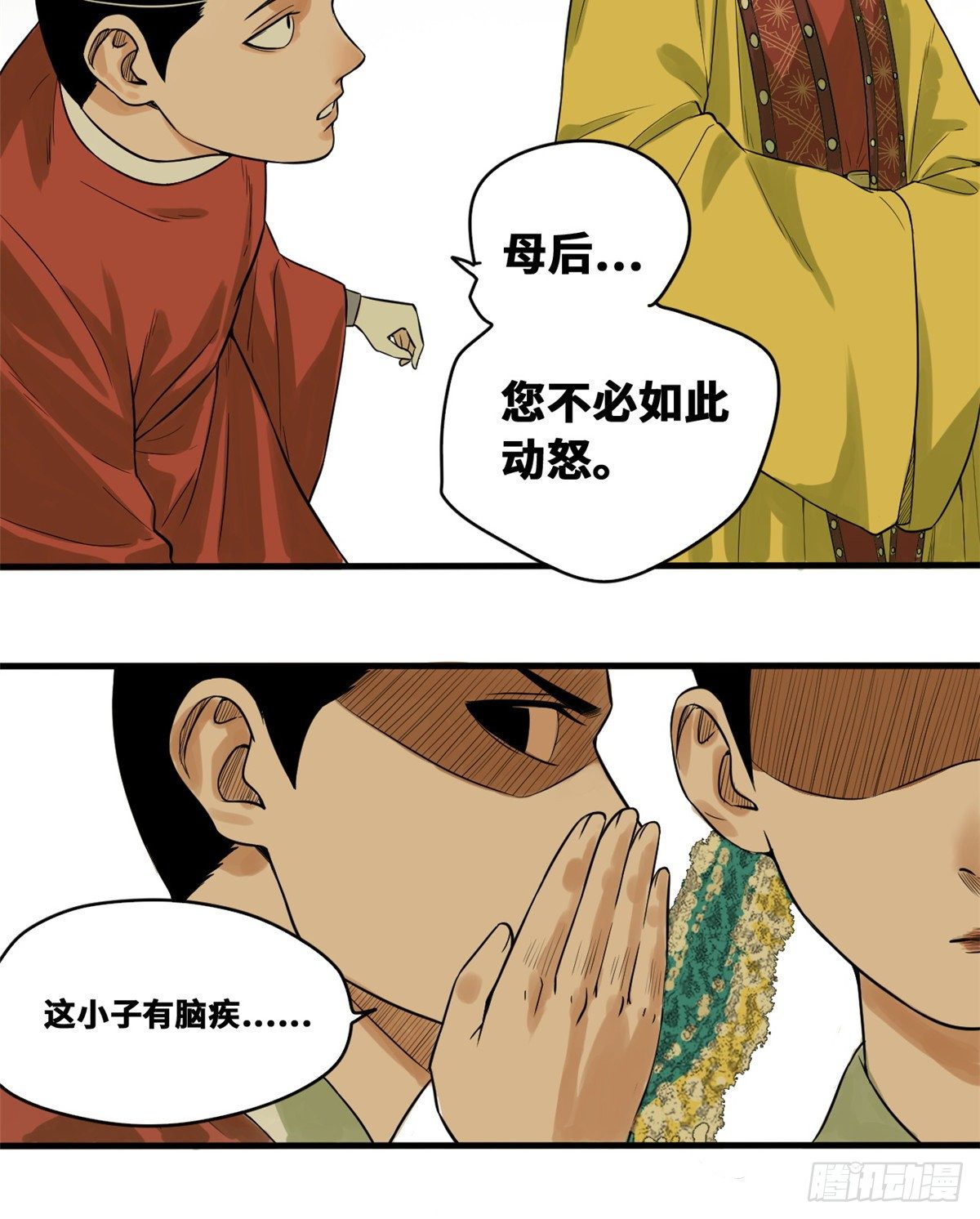 第29话 有人讹我爹？3