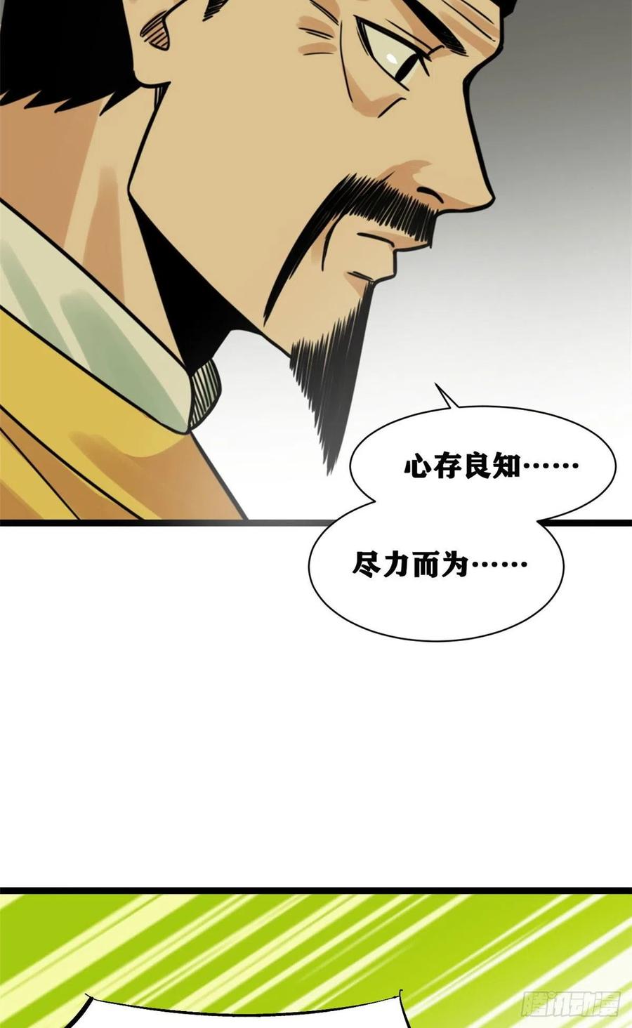 133 皇帝的星辰大海29