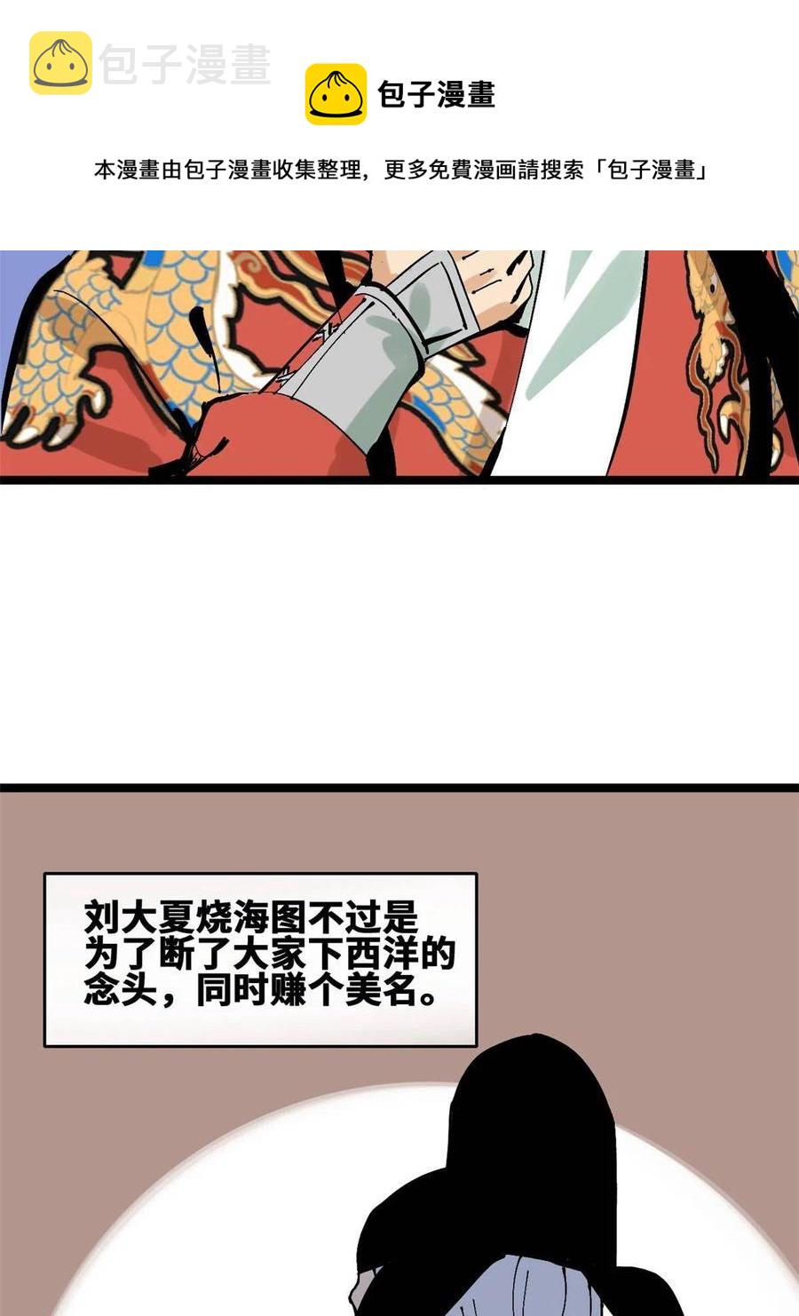 138 海图资料去哪了？40