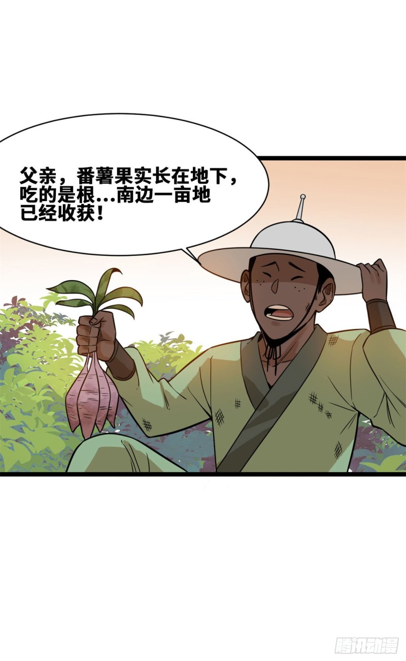第85话 产量翻倍？28