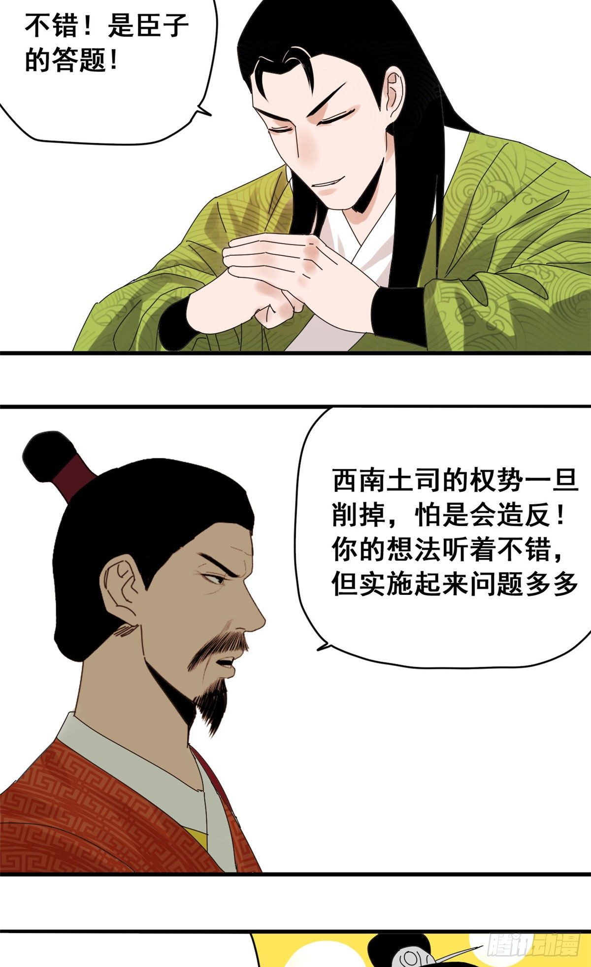 第8话 一飞冲天19