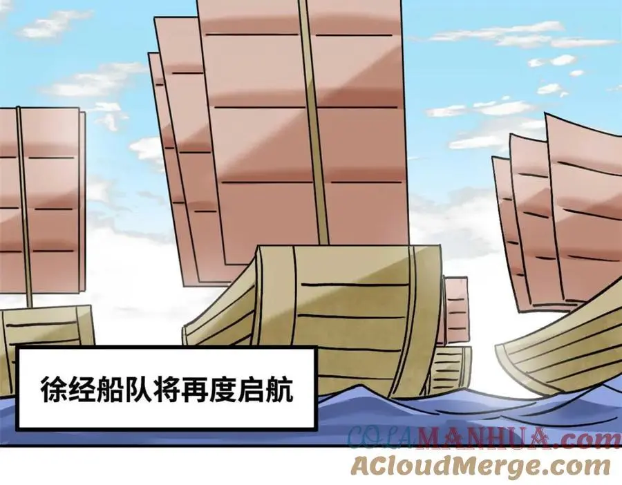 286 再次出海63