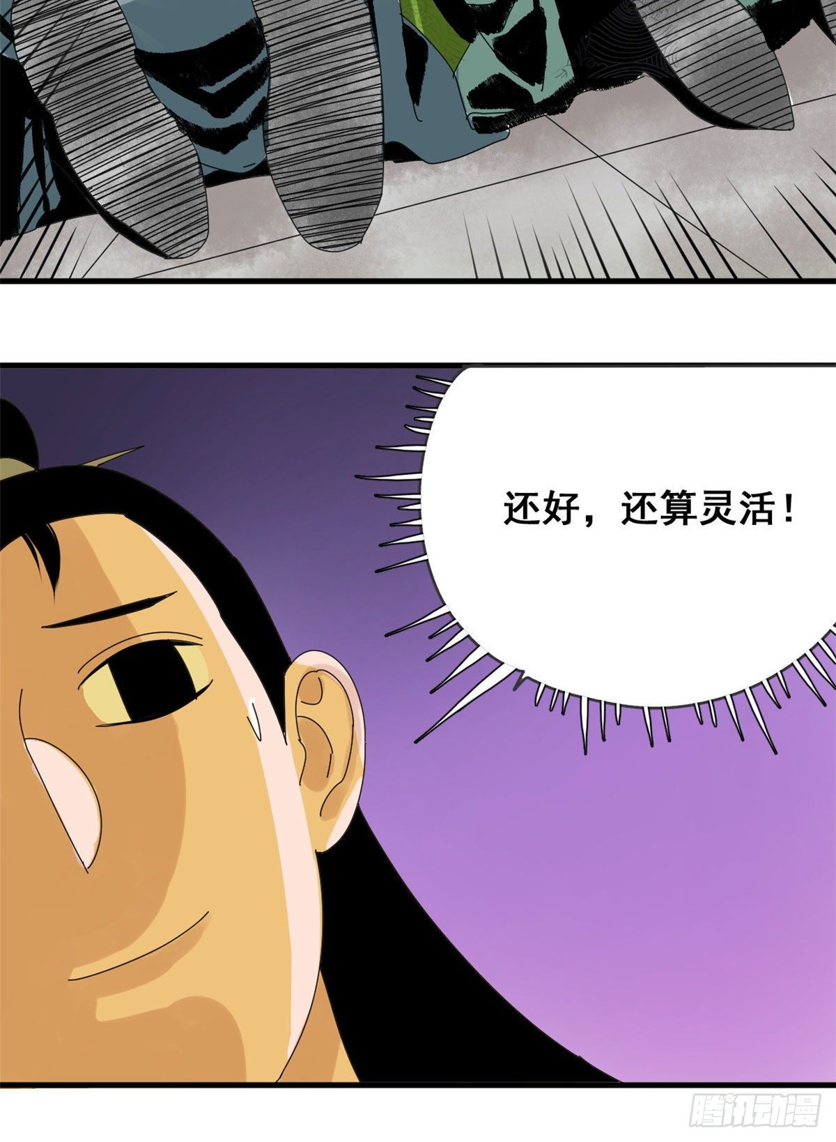 第10话 一出好戏17