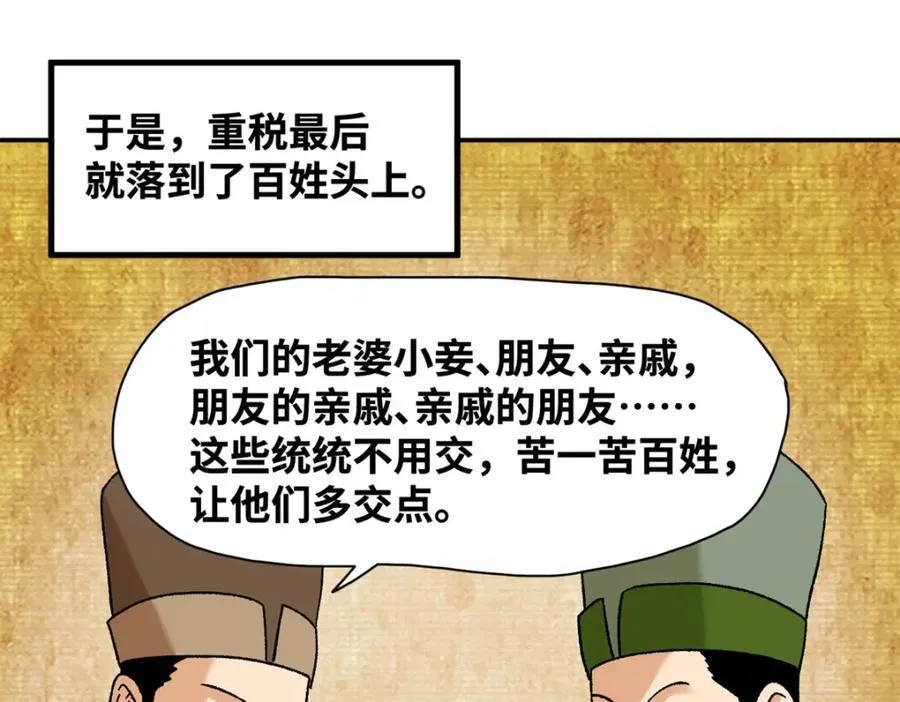 313 士绅围县衙35