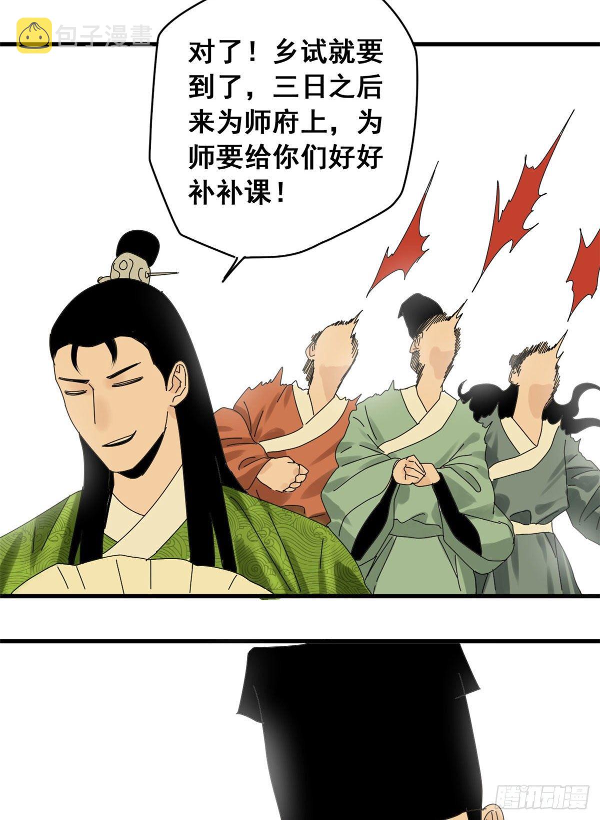 第10话 一出好戏20