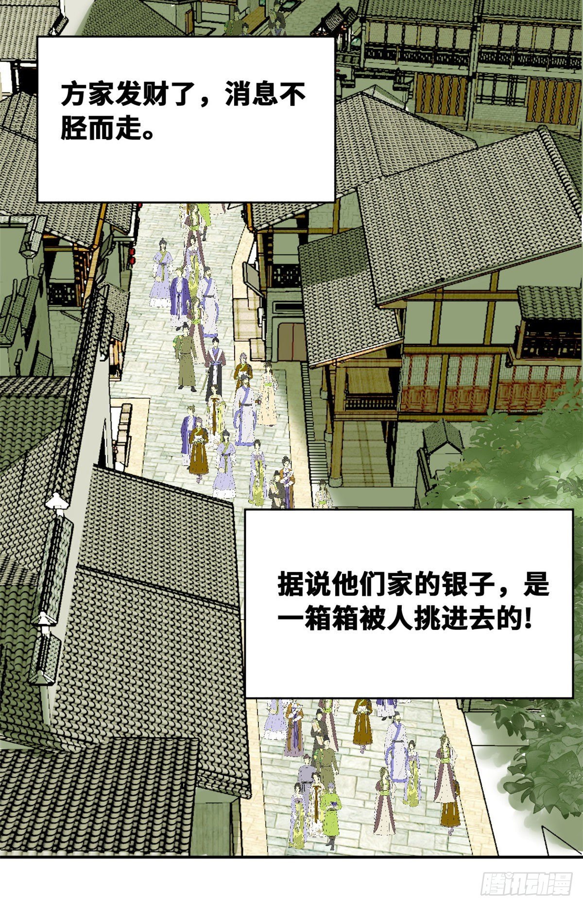 第13话 误交匪类8