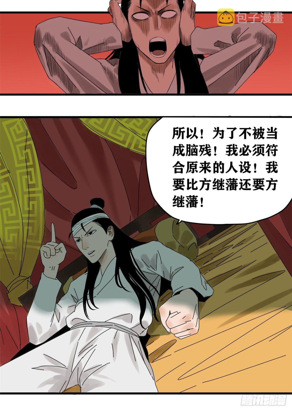 第2话 做好人，要扎针13