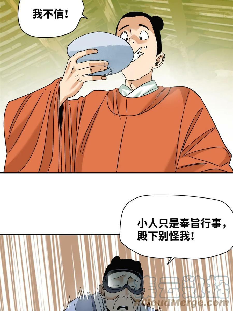 230 太子的成长9