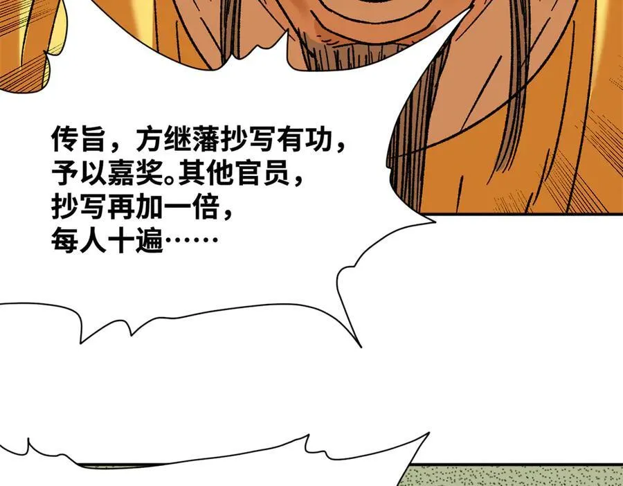 312 百官抄卷宗77