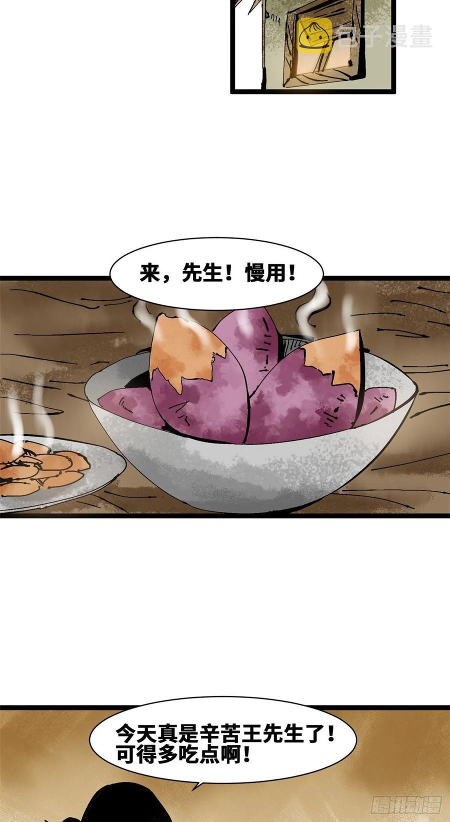 99 圣人又开悟19