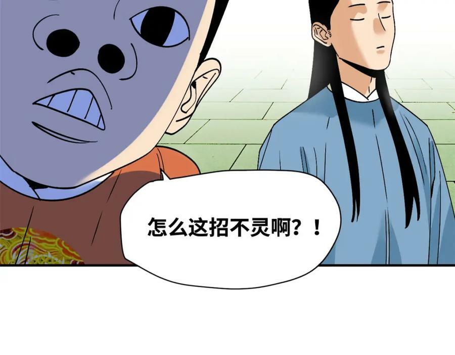 243 电报机雏形87