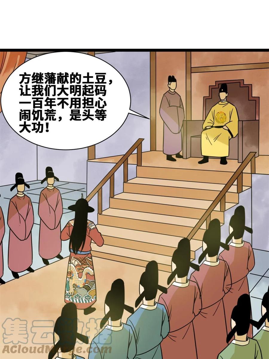 137 下西洋3