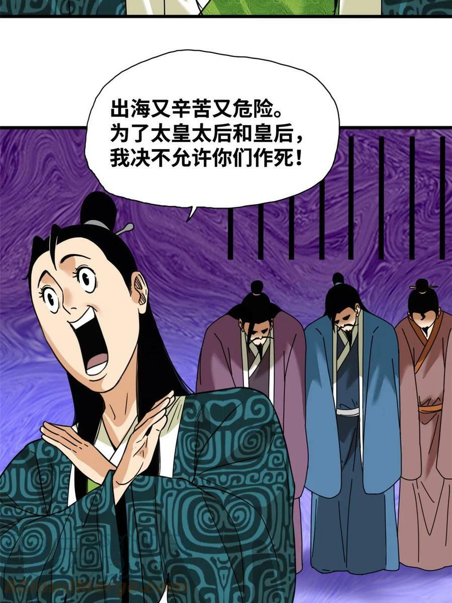 225 皇亲国戚争下海6