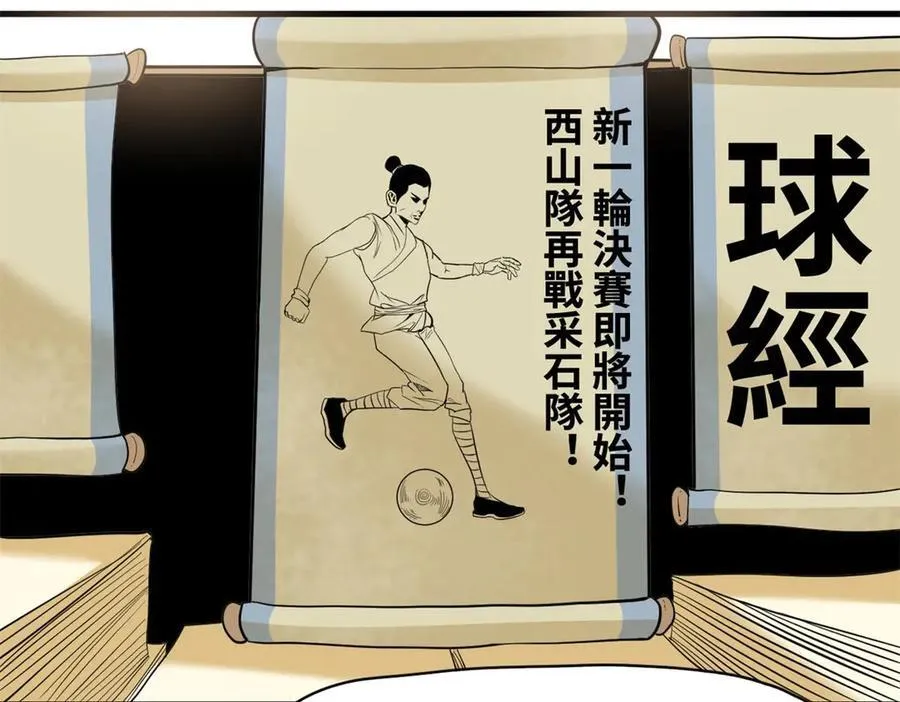 323 皇上现场观赛11